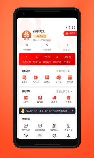 品掌优汇 品掌优汇