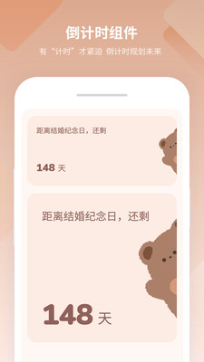 美化小组件app