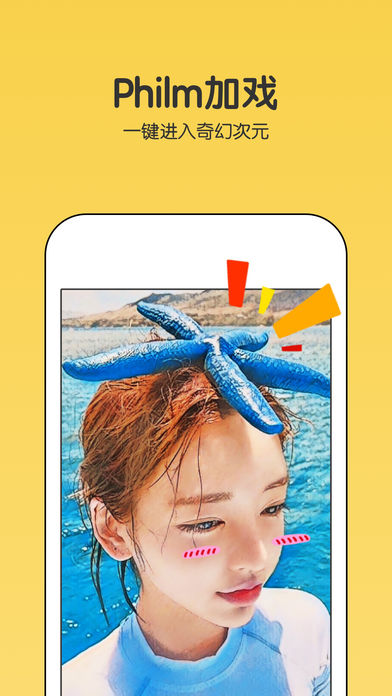 Philm加戏相机app