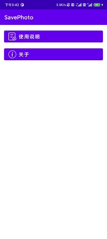 SavePhoto-保存分享照片