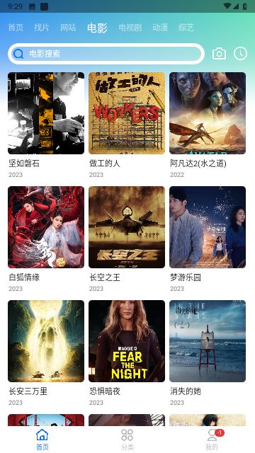 虾皮视频安卓版