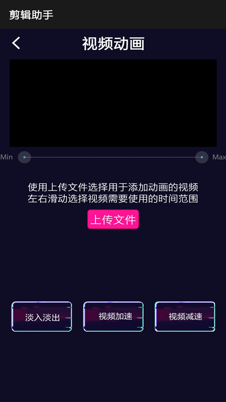 音乐剪辑助手