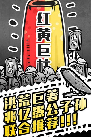 愚公移山3智叟的反击 愚公移山3智叟的反击