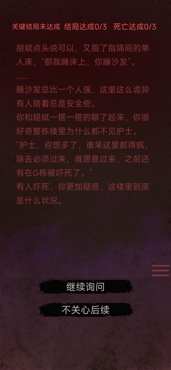 无限恐怖游戏 无限恐怖游戏