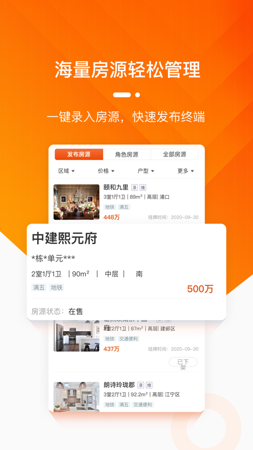 蜗牛淘房