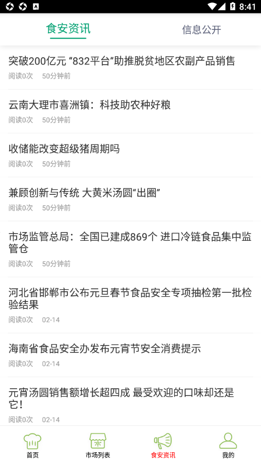 潮安智慧市场