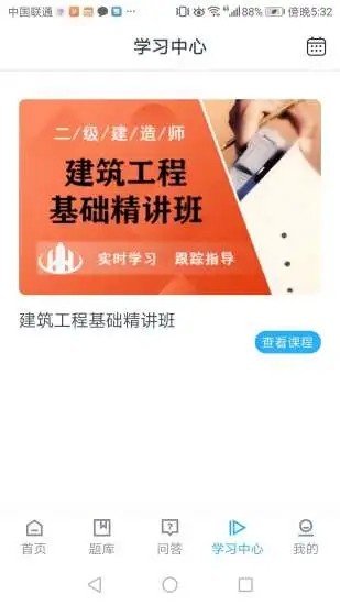 海会教育 海会教育