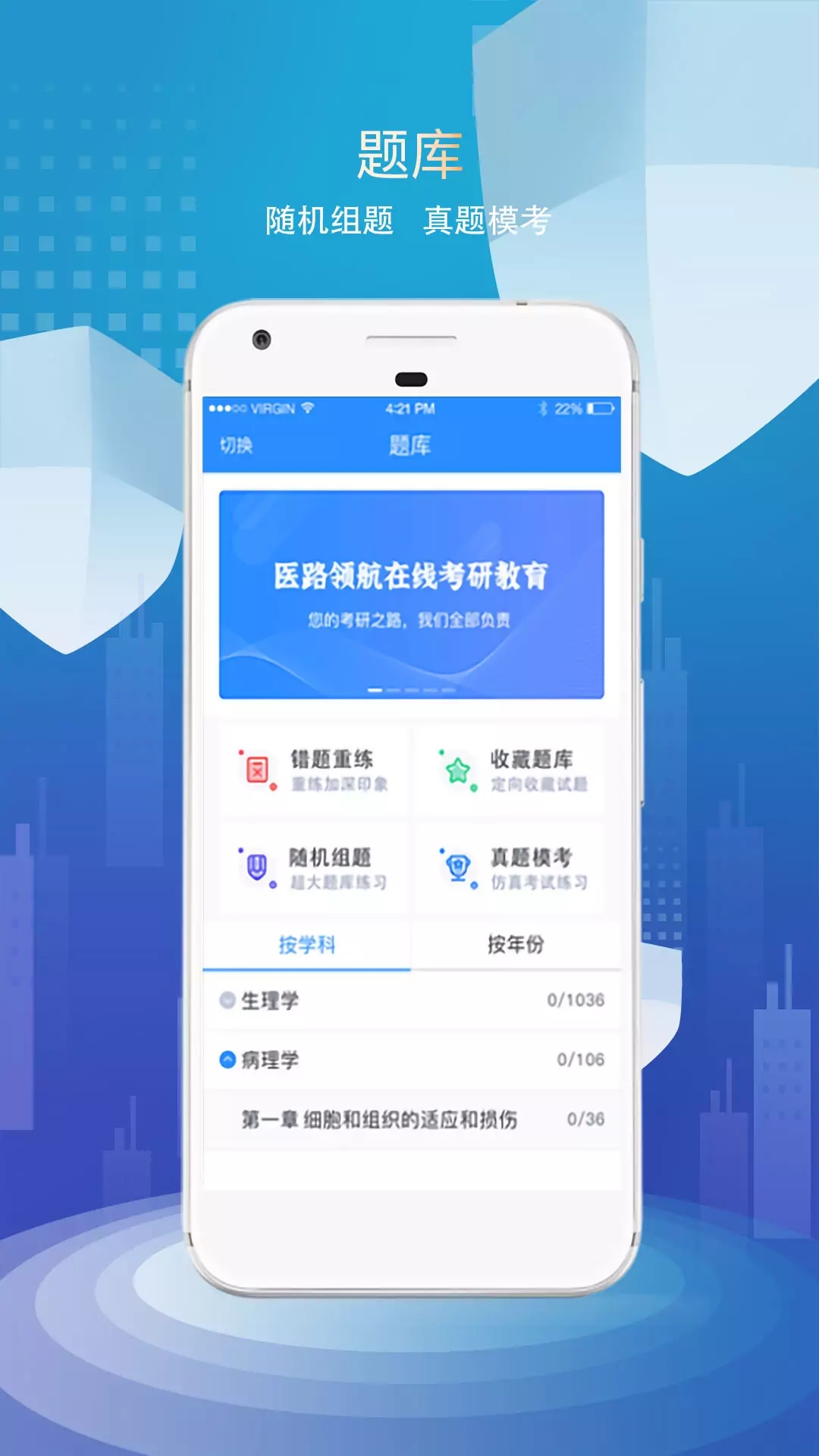 医路领航