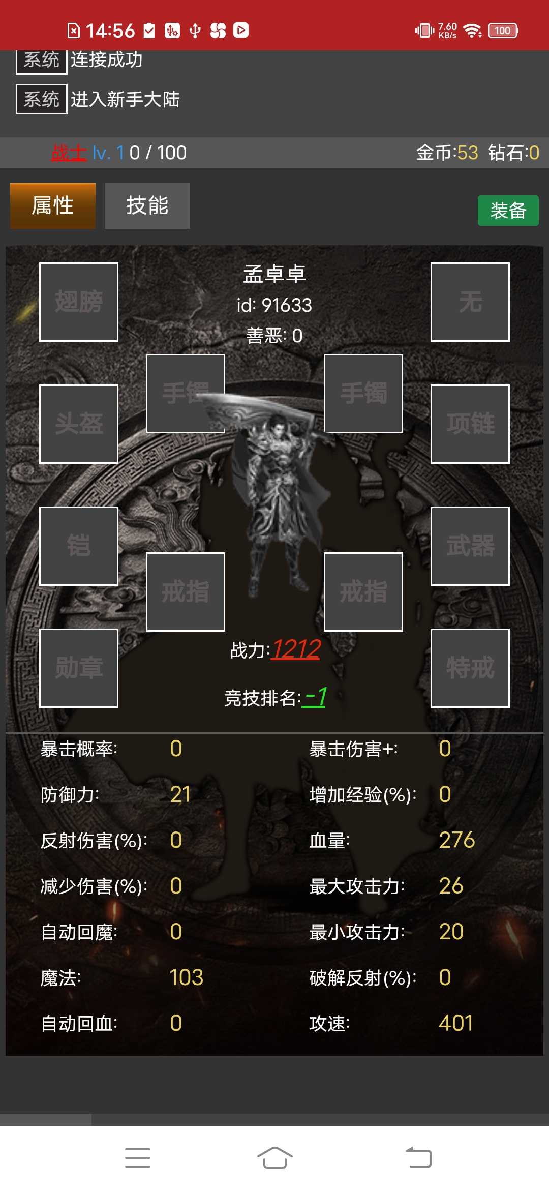 挂机使者 挂机使者