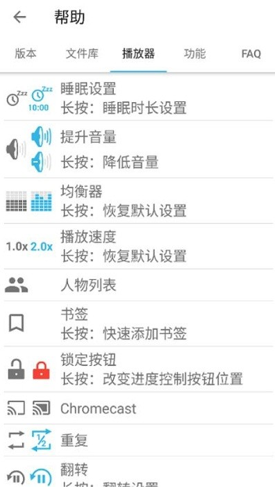Smart AudioBook Player听书软件