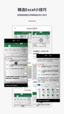 Excel表格手机版易培办公