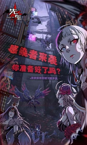 Harbingers(先驱末日中的无尽战争)