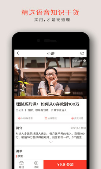 分答