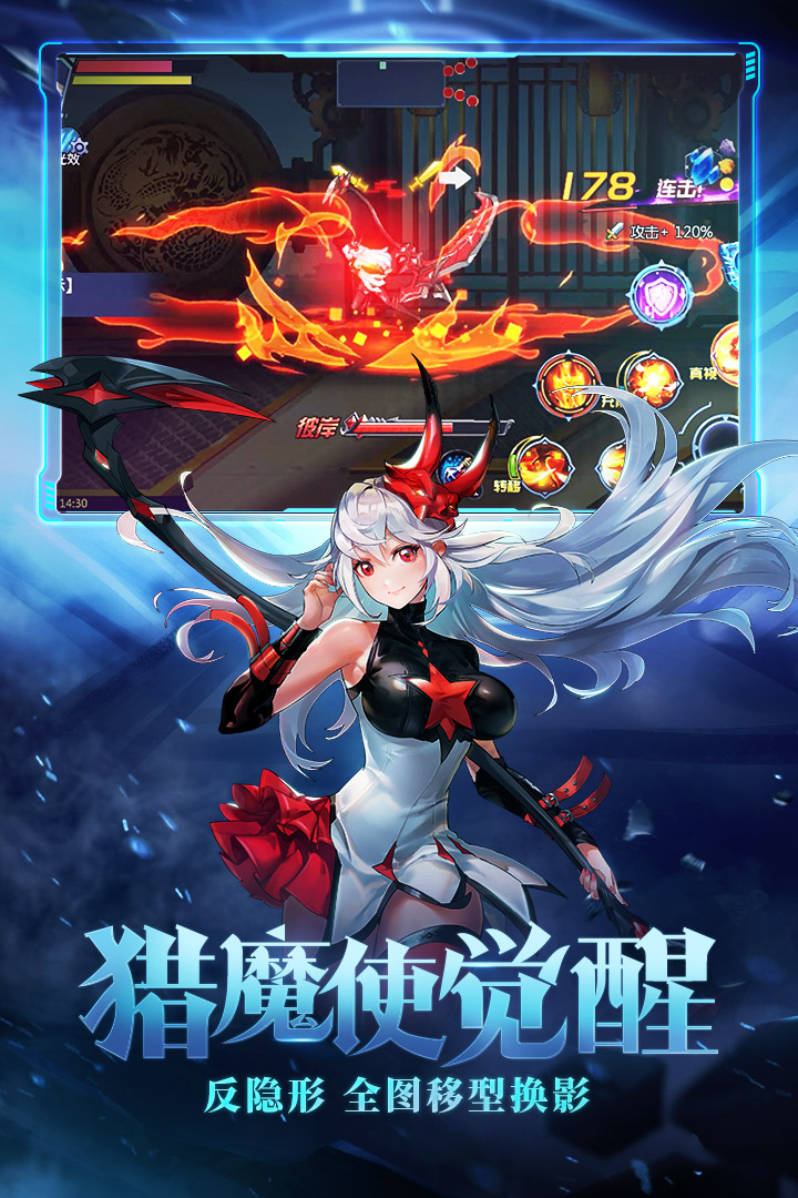 时空猎人2