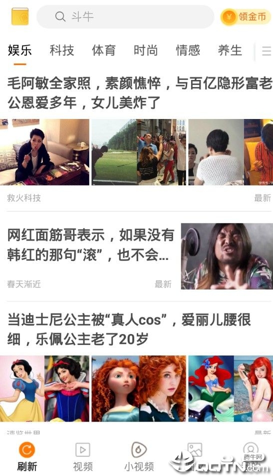 头条趣闻赚钱