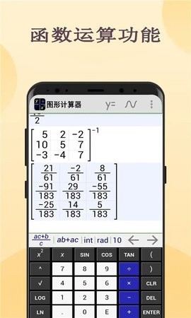 图形计算器手机版 图形计算器手机版