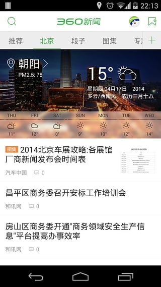 360新闻