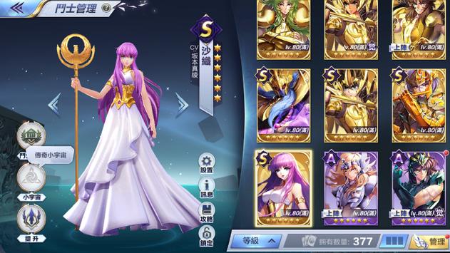 聖鬥士星矢:覺醒