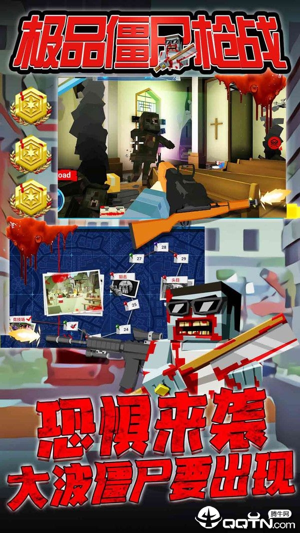 极品僵尸枪战
