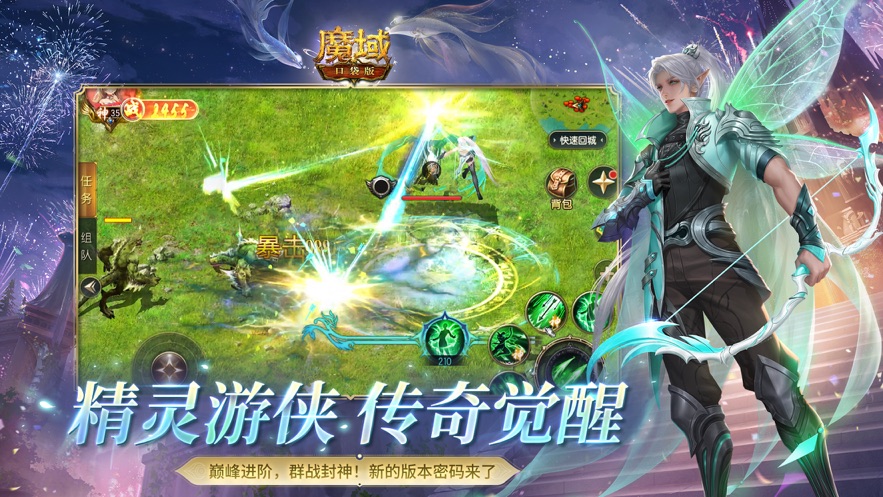 魔域互通版 魔域互通版