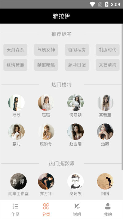 雅拉伊 雅拉伊