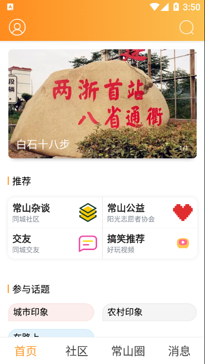 掌中常山