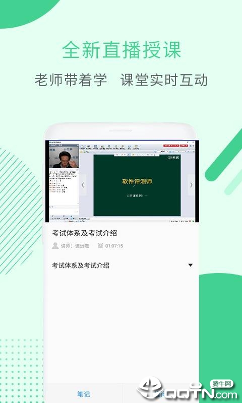 软件评测师考试