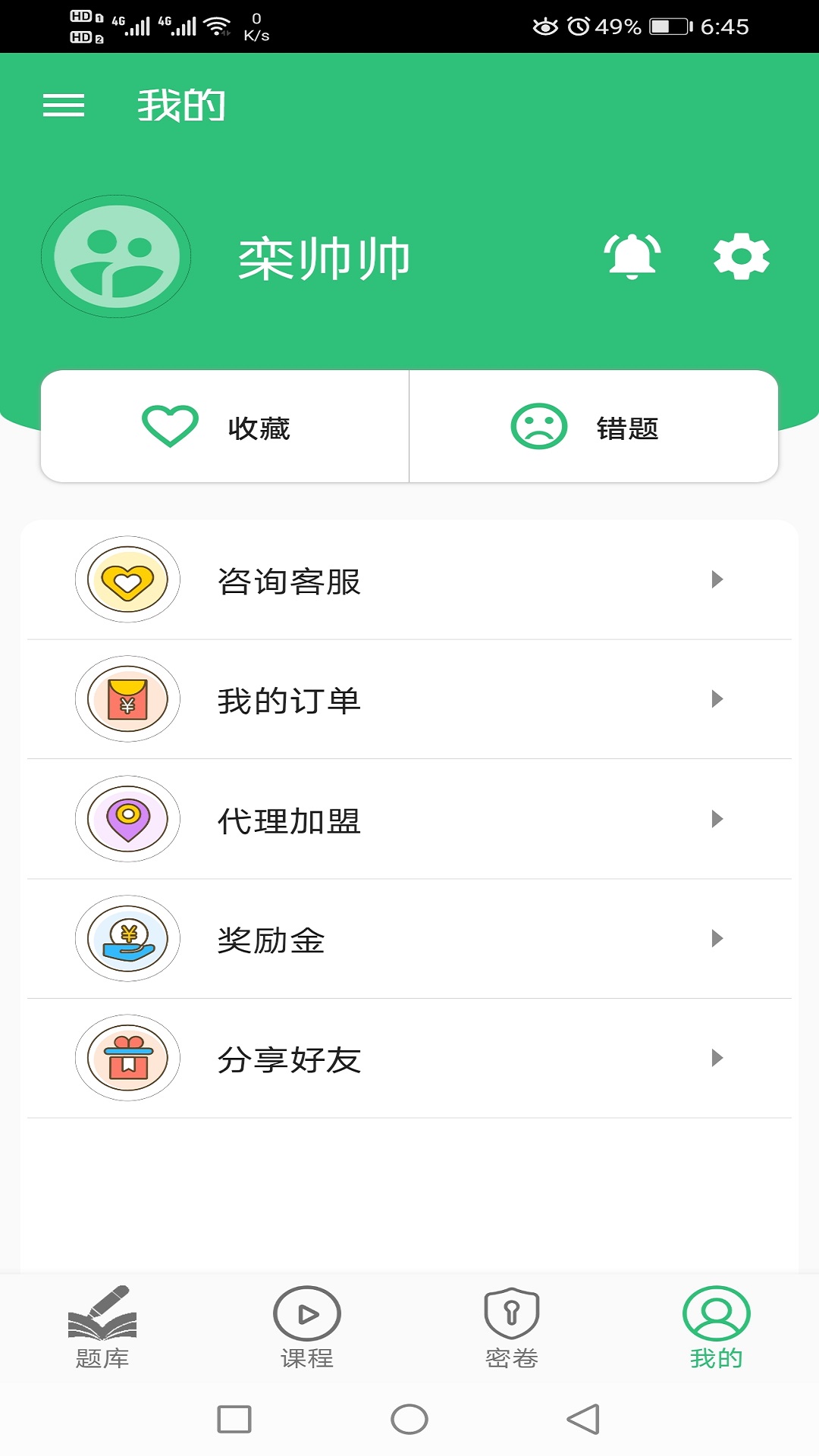 注册会计师丰题库