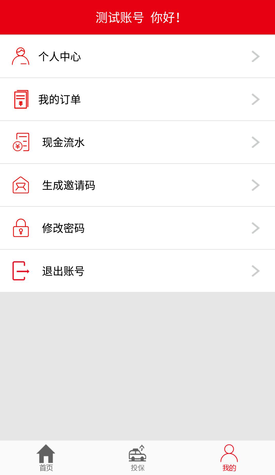 e车险顾问 e车险顾问