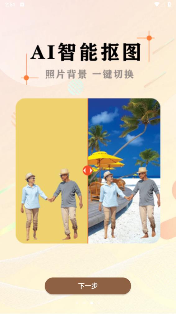 黑白照片破损修复app下载 黑白照片破损修复app下载