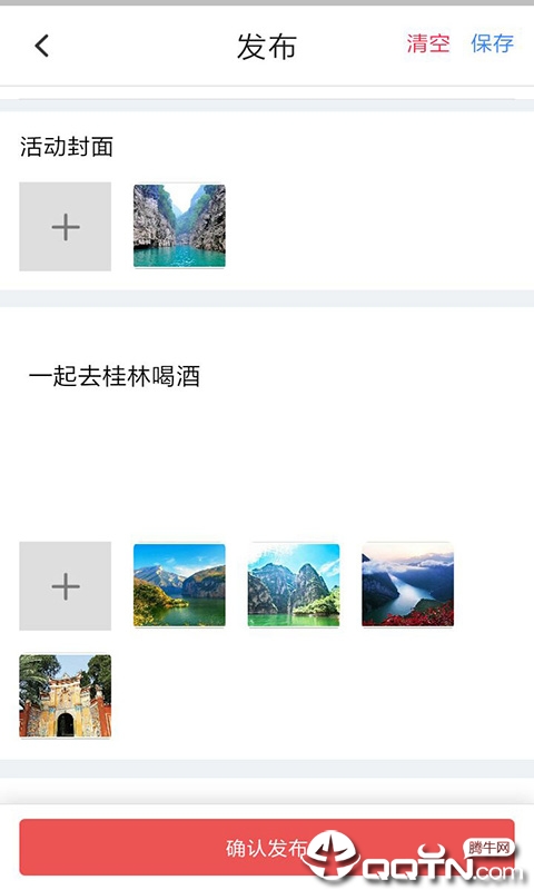 一起玩代售