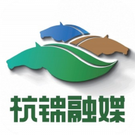 杭锦融媒