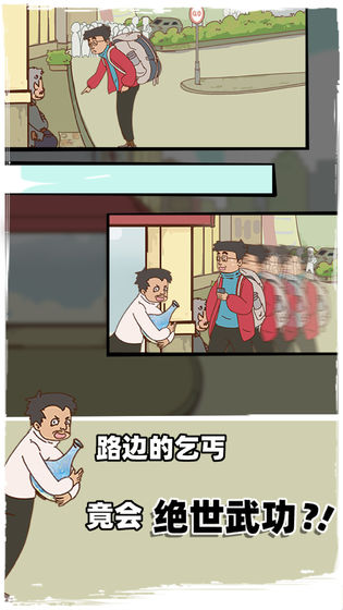 有钱没钱回家过年手机版 有钱没钱回家过年手机版