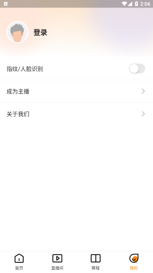 富虎直播