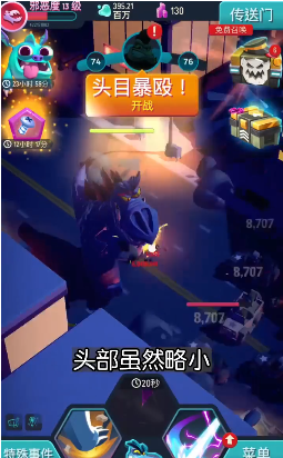 怪兽暴走都市