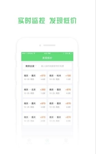 铁行特价机票