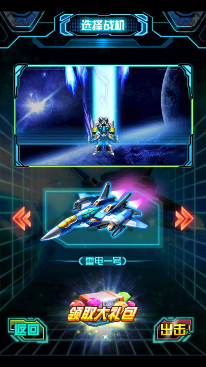 雷霆战机 CTG修改组