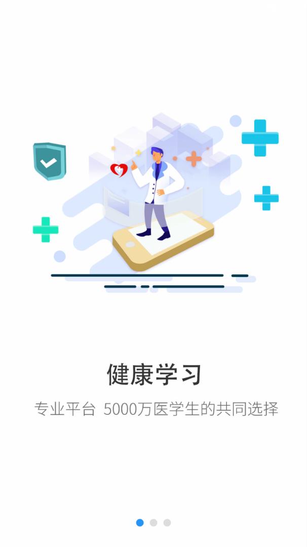 学健康