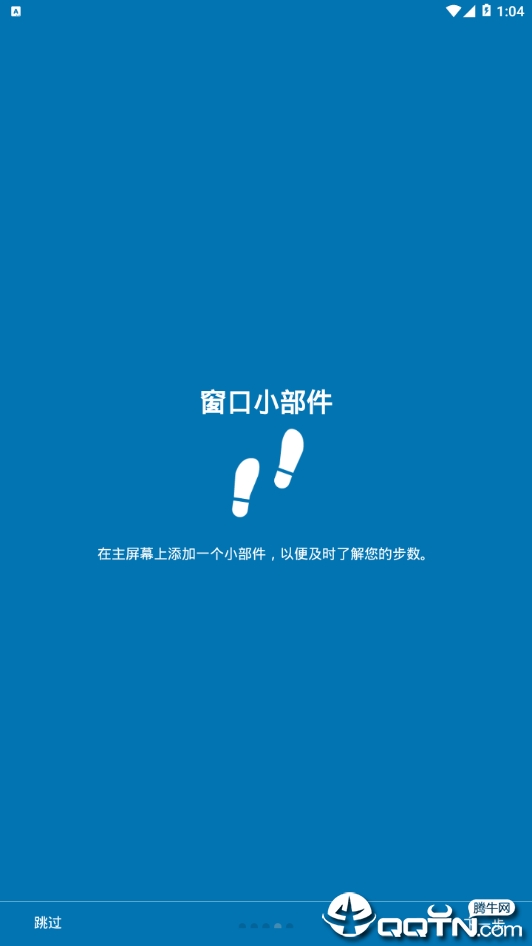 光度计步器 光度计步器