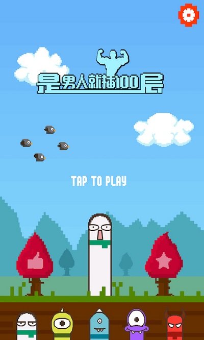 是男人就插100层 是男人就插100层