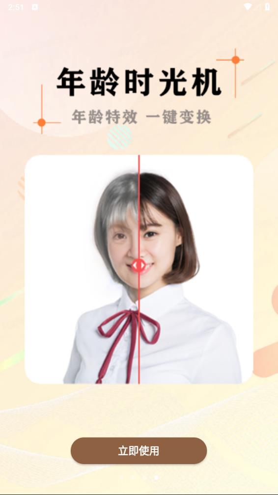 黑白照片破损修复app下载