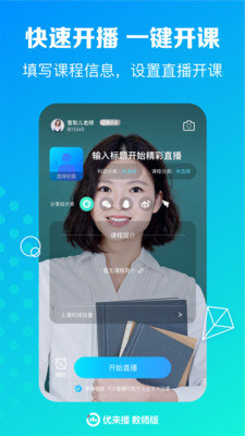 优来播app