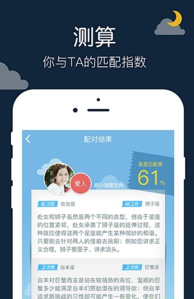 星座运势 星座运势