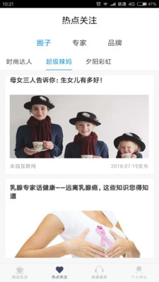 君康精品生活