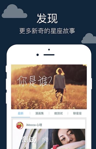 星座运势 星座运势