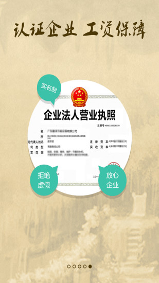 兼职宝 兼职宝