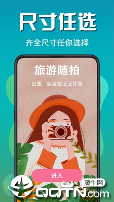简历证件照