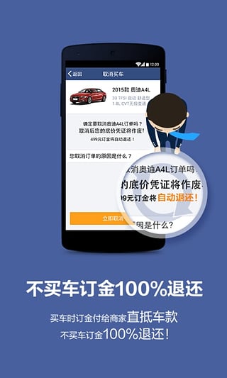 惠买车