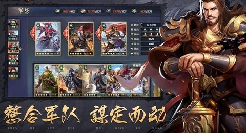 烽火三国路