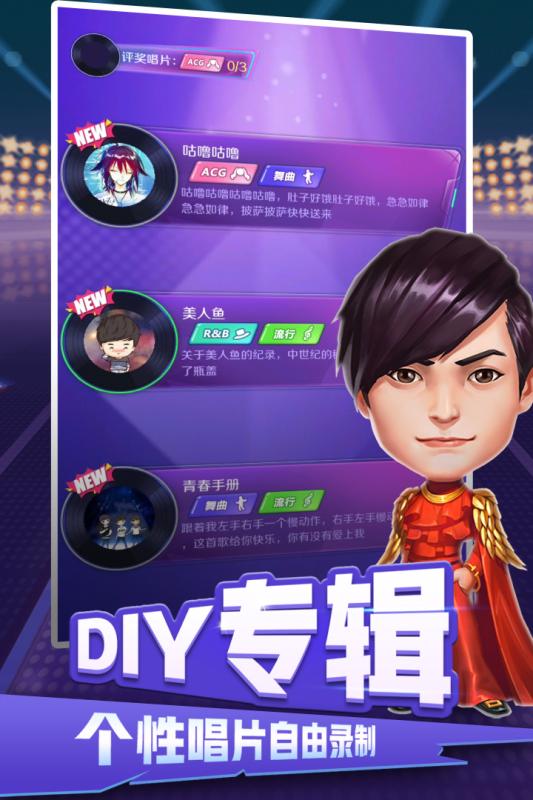 星梦计划